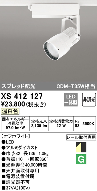 xs412127