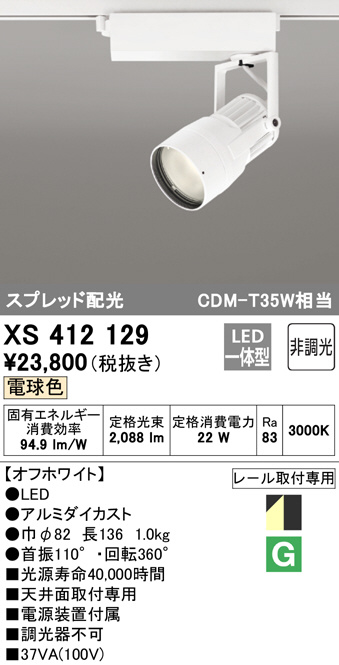 xs412129
