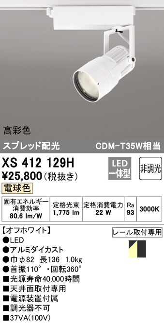 xs412129h