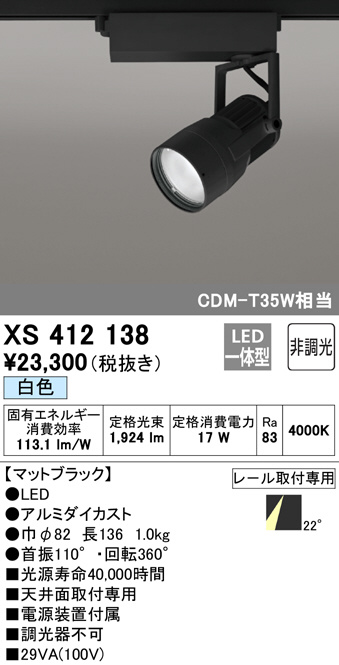 xs412138