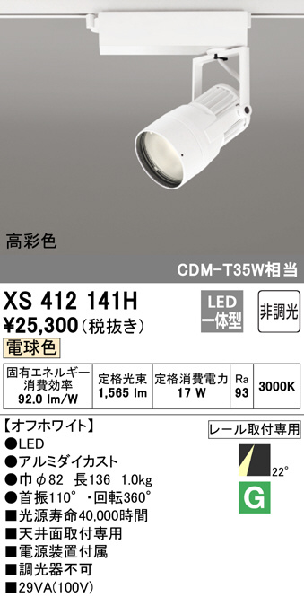 xs412141h