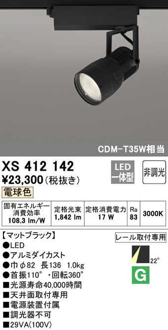 xs412142