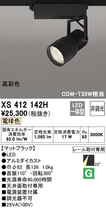 xs412142h
