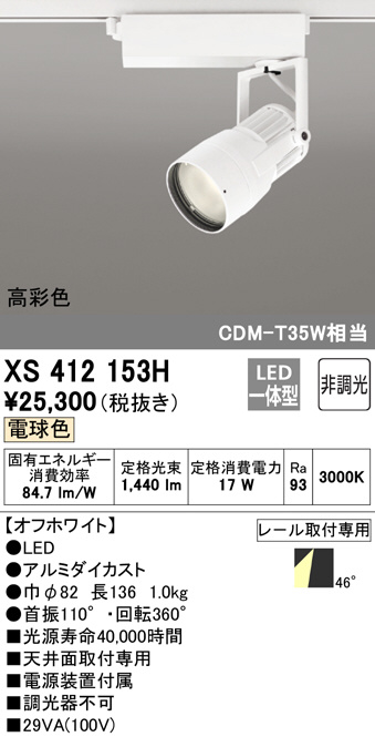 xs412153h