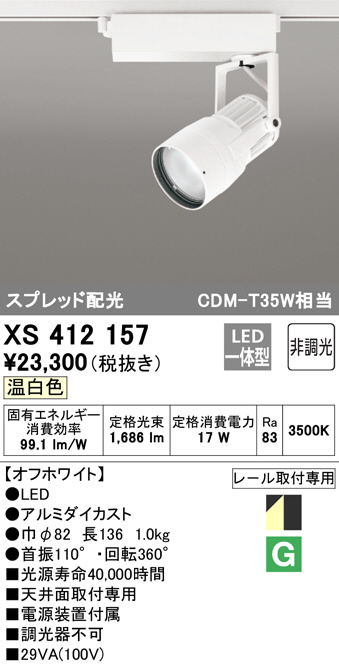 xs412157
