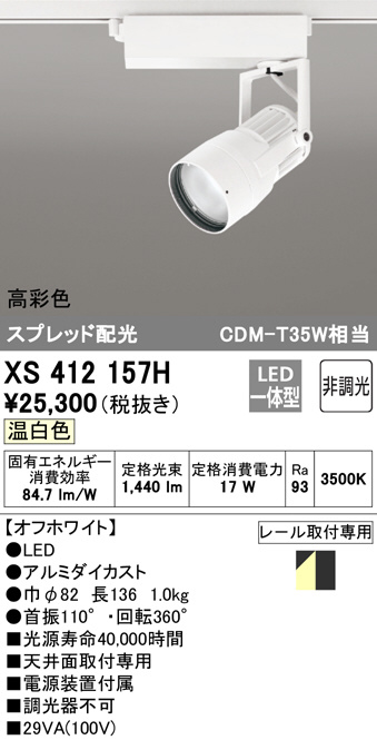 xs412157h