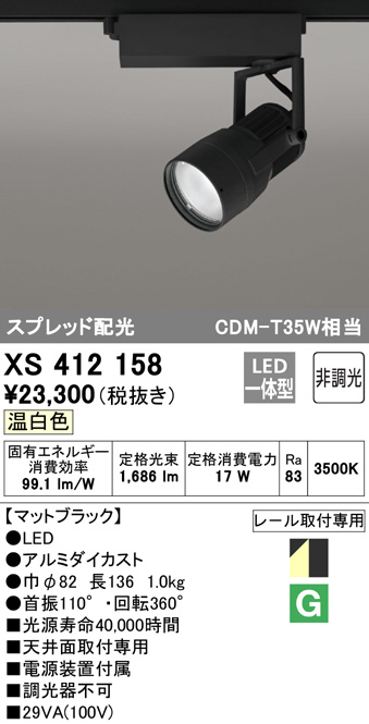 xs412158