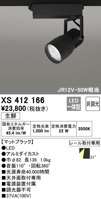 xs412166
