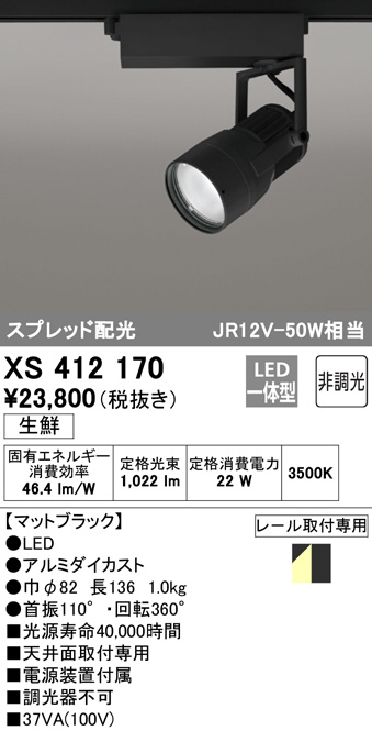 xs412170