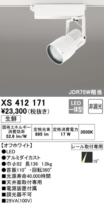 xs412171