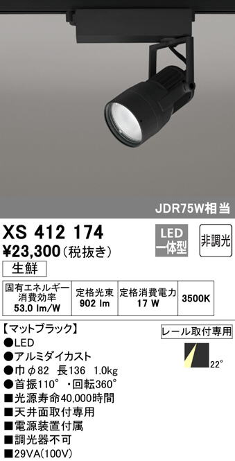 xs412174