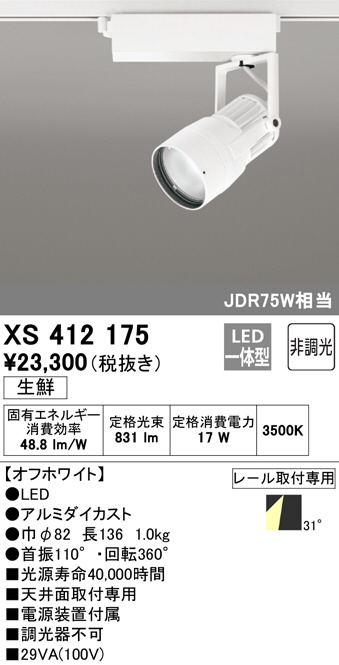 xs412175
