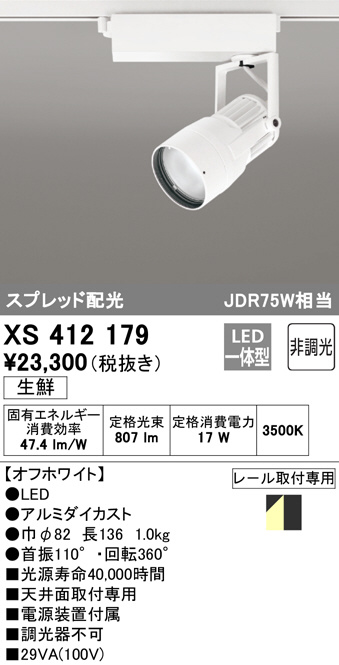 xs412179