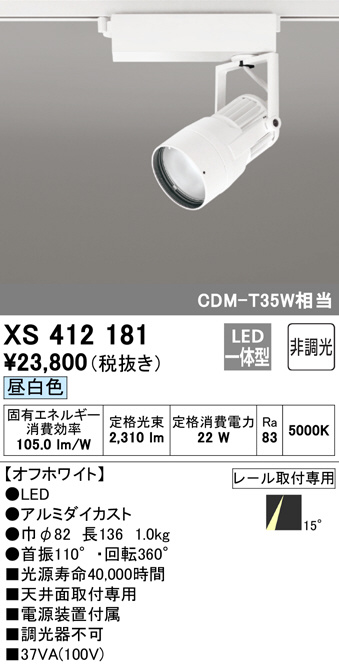 xs412181