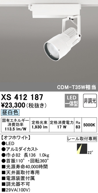 xs412187