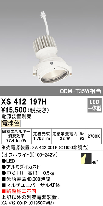 xs412197h