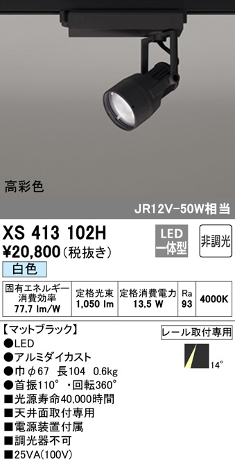 xs413102h