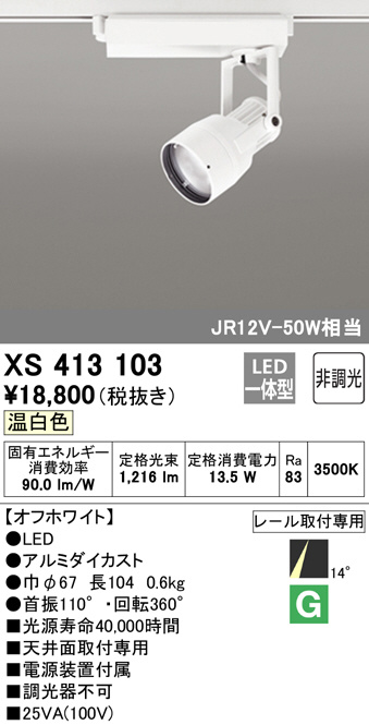 xs413103