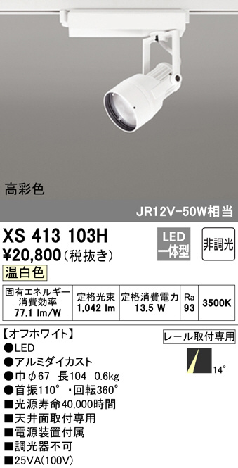 xs413103h