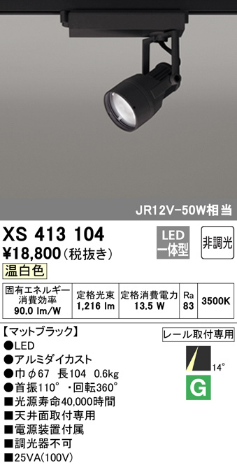 xs413104