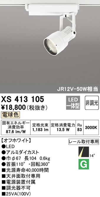 xs413105