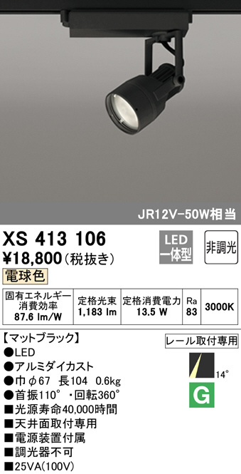 xs413106