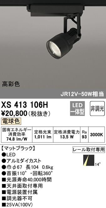 xs413106h