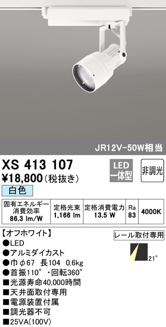xs413107