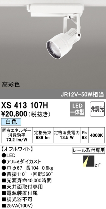 xs413107h