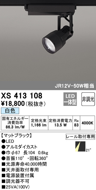 xs413108