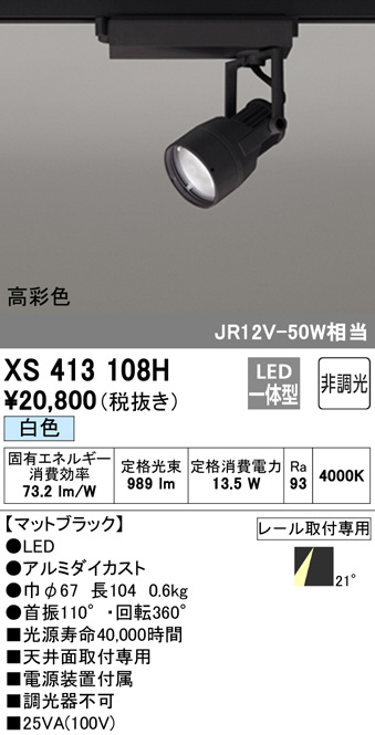 xs413108h
