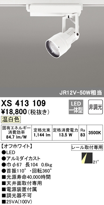 xs413109
