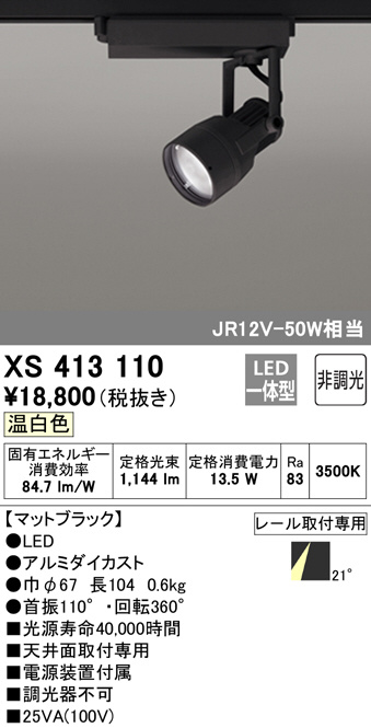 xs413110
