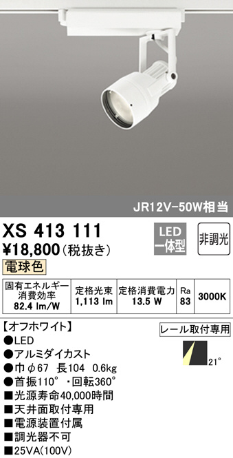 xs413111