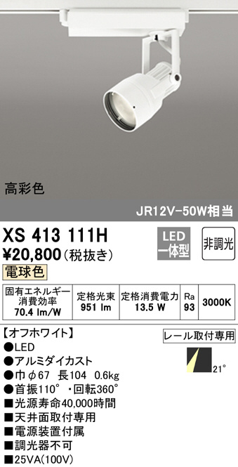 xs413111h