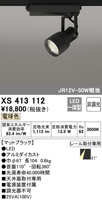 xs413112