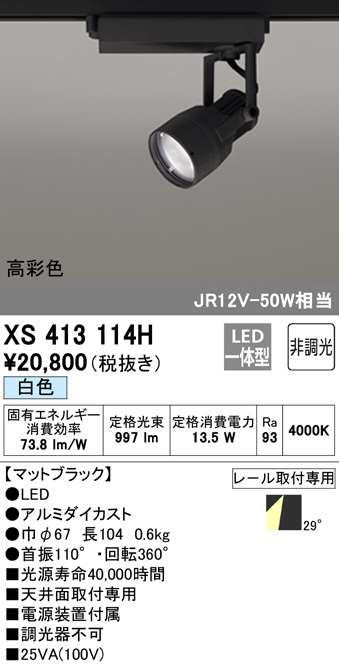 xs413114h