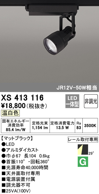 xs413116