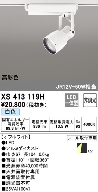 xs413119h