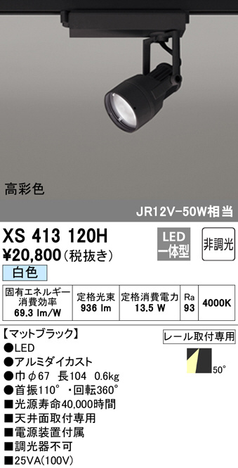 xs413120h