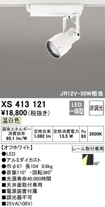 xs413121