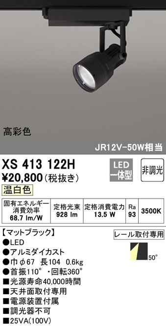 xs413122h