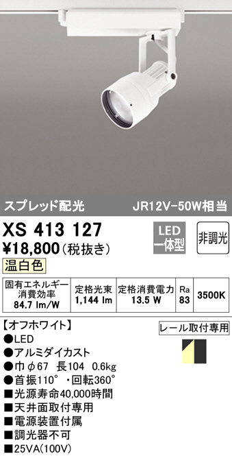 xs413127