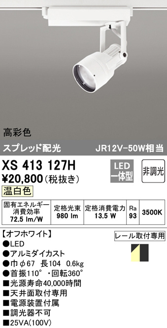 xs413127h