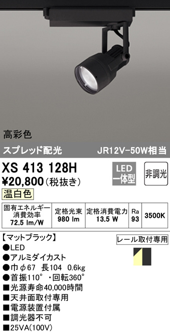 xs413128h