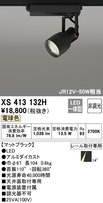 xs413132h