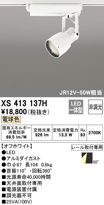 xs413137h