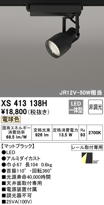 xs413138h