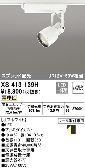 xs413139h