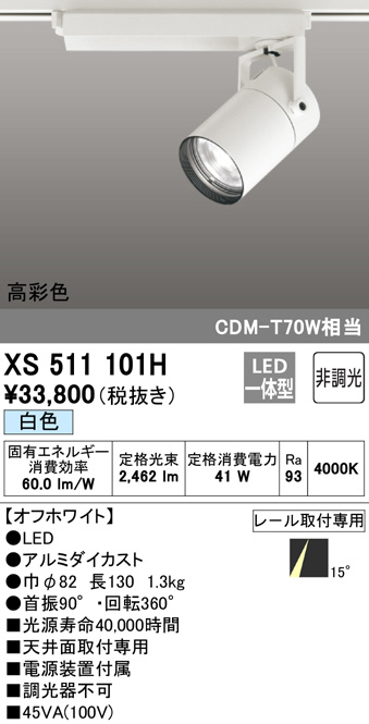 xs511101h